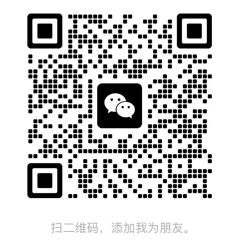 客服微信二维码